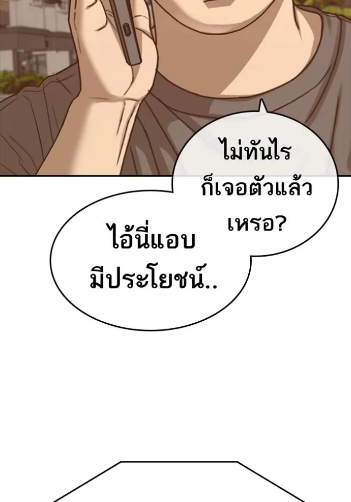 อ่านการ์ตูน Loser Life 2 47 ภาพที่ 116