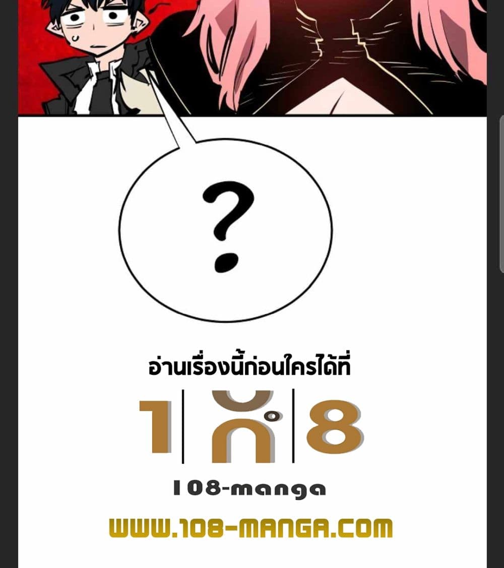 อ่านการ์ตูน Player 101 ภาพที่ 84