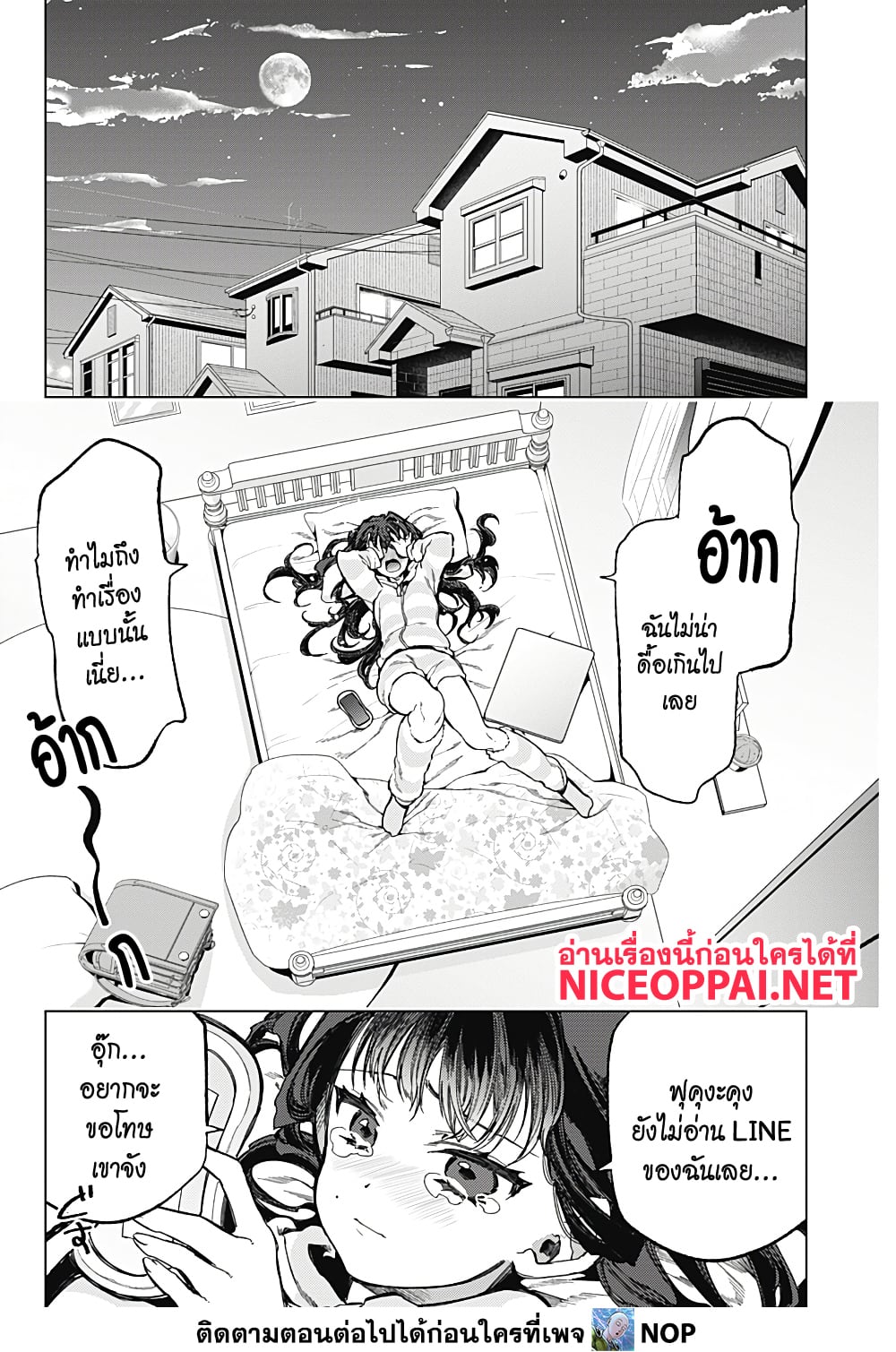 อ่านการ์ตูน Deep Raputa 2 ภาพที่ 58