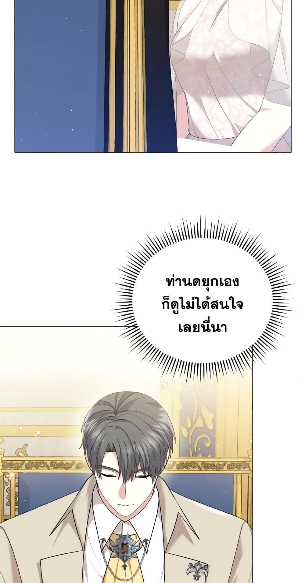 อ่านการ์ตูน The Little Princess Waits for the Breakup 8 ภาพที่ 14