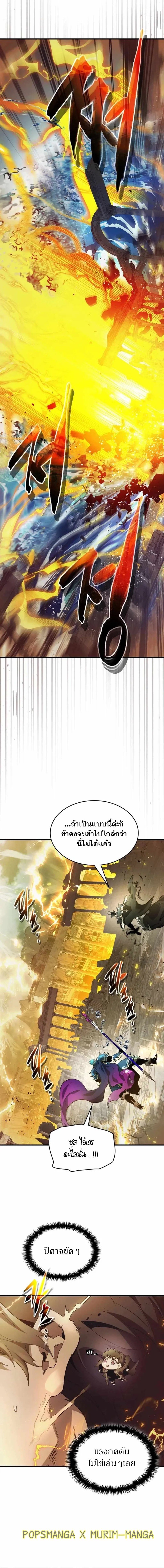 อ่านการ์ตูน Leveling With The Gods 123 ภาพที่ 3