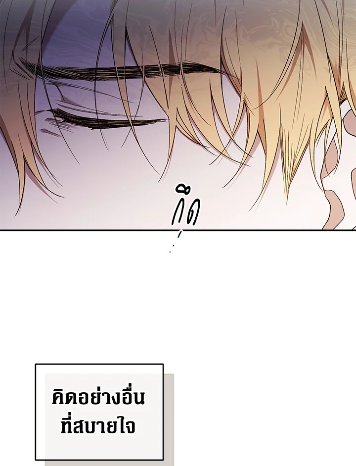 อ่านการ์ตูน Resetting Lady 56 ภาพที่ 65