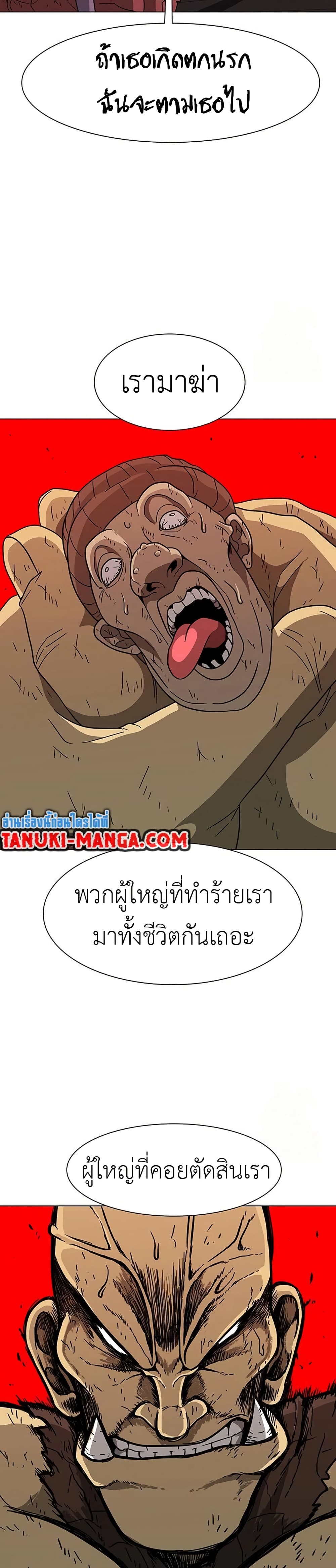 อ่านการ์ตูน The Gray Mark 21 ภาพที่ 48