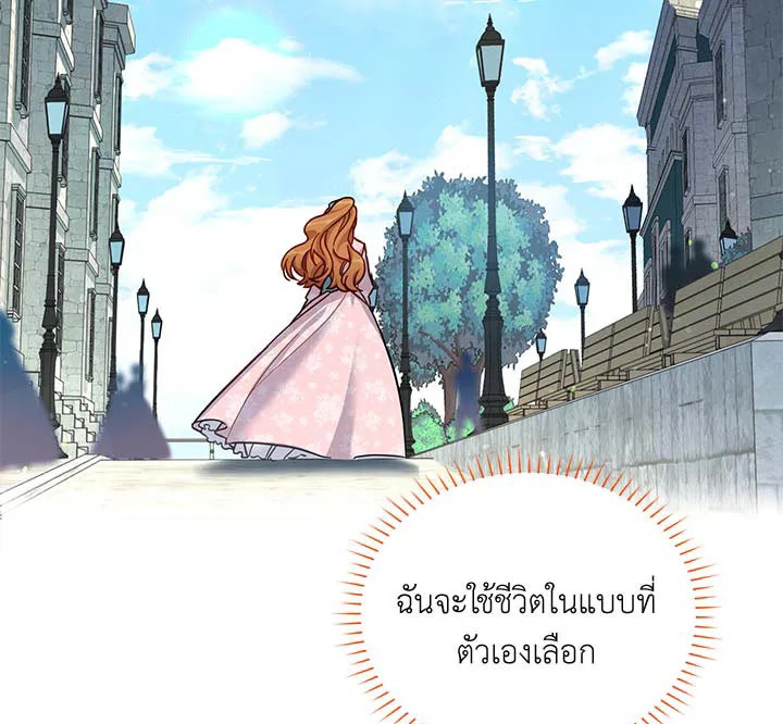 อ่านการ์ตูน The Soulless Duchess 14 ภาพที่ 151