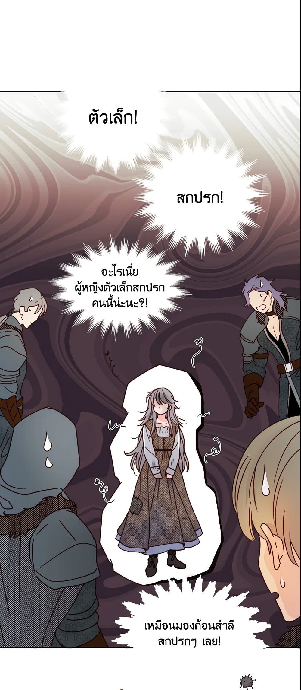 อ่านการ์ตูน Forget My Husband, I’ll Go Make Money 2 ภาพที่ 48