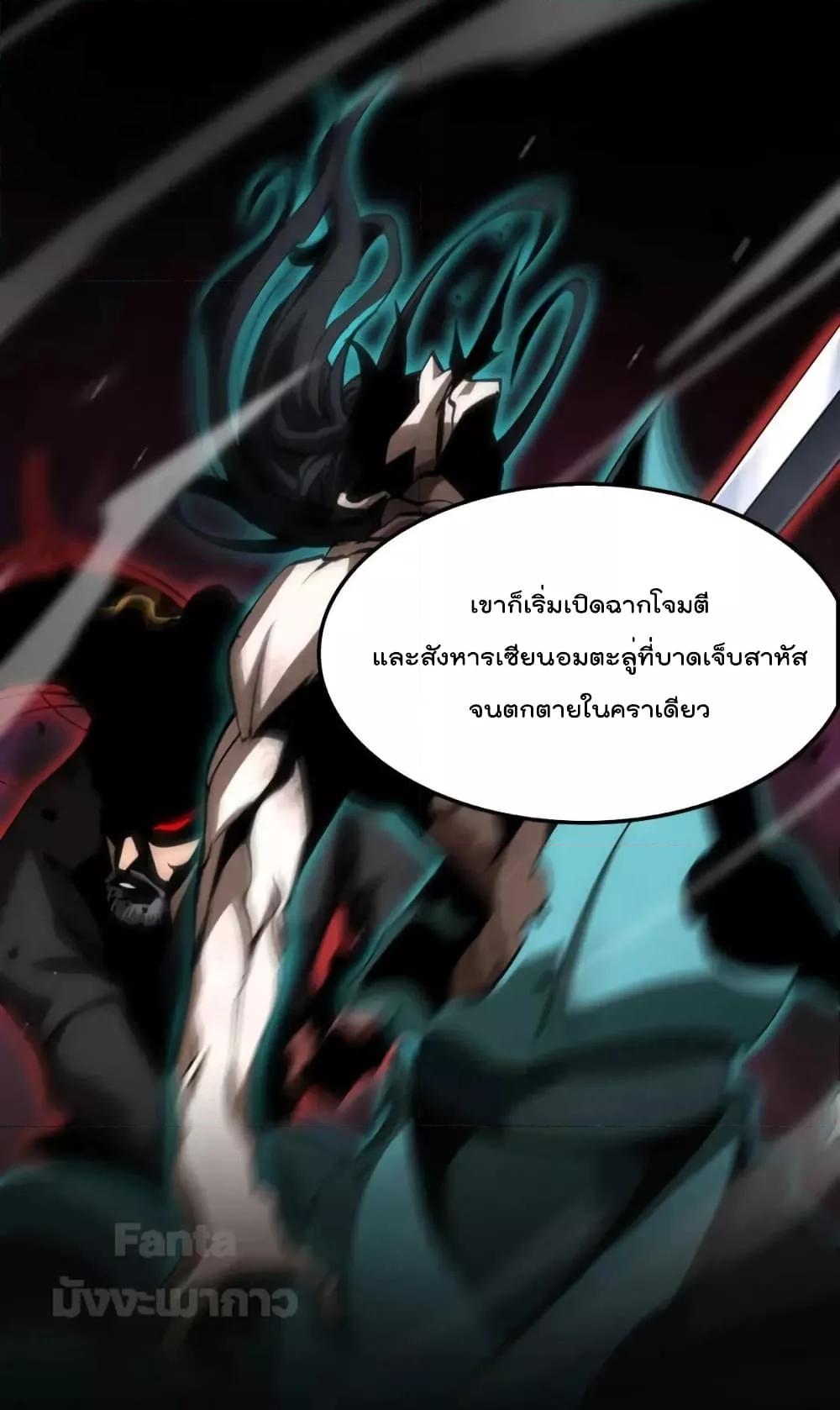 อ่านการ์ตูน World’s Apocalypse Online 185 ภาพที่ 7