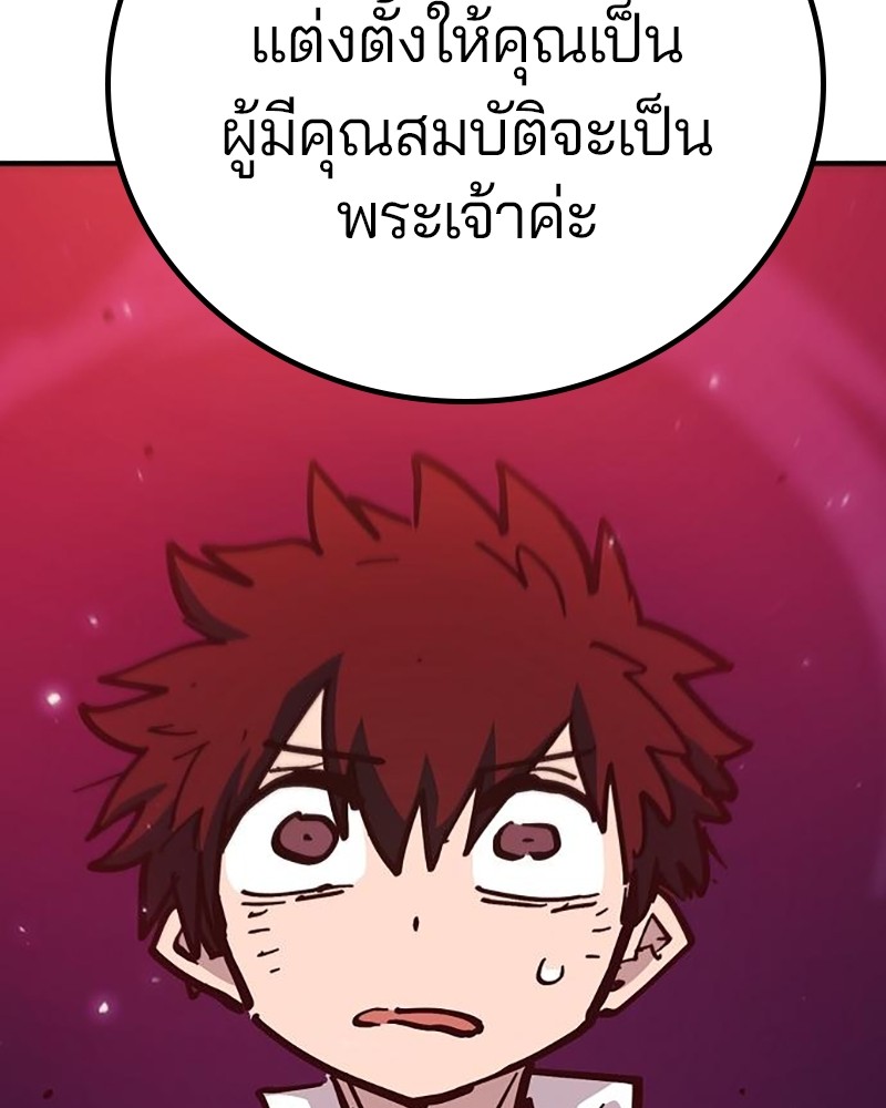 อ่านการ์ตูน Player 168 ภาพที่ 150