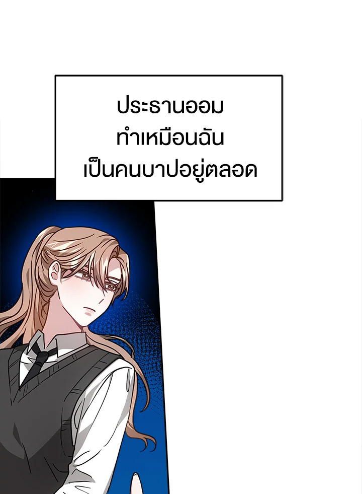 อ่านการ์ตูน It’s My First Time Getting 13 ภาพที่ 97