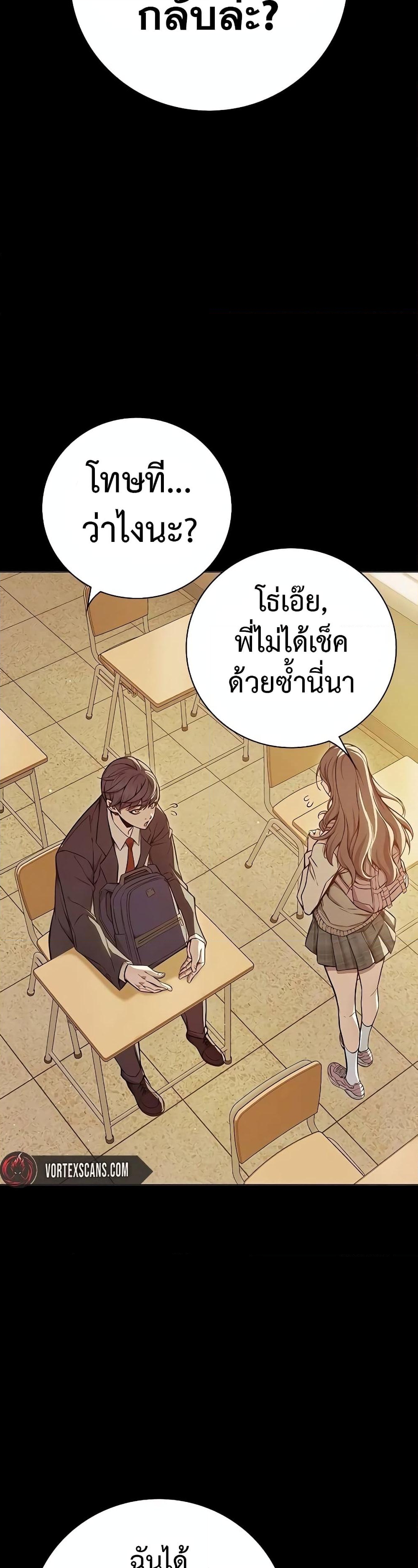 อ่านการ์ตูน Juvenile Prison 18 ภาพที่ 6