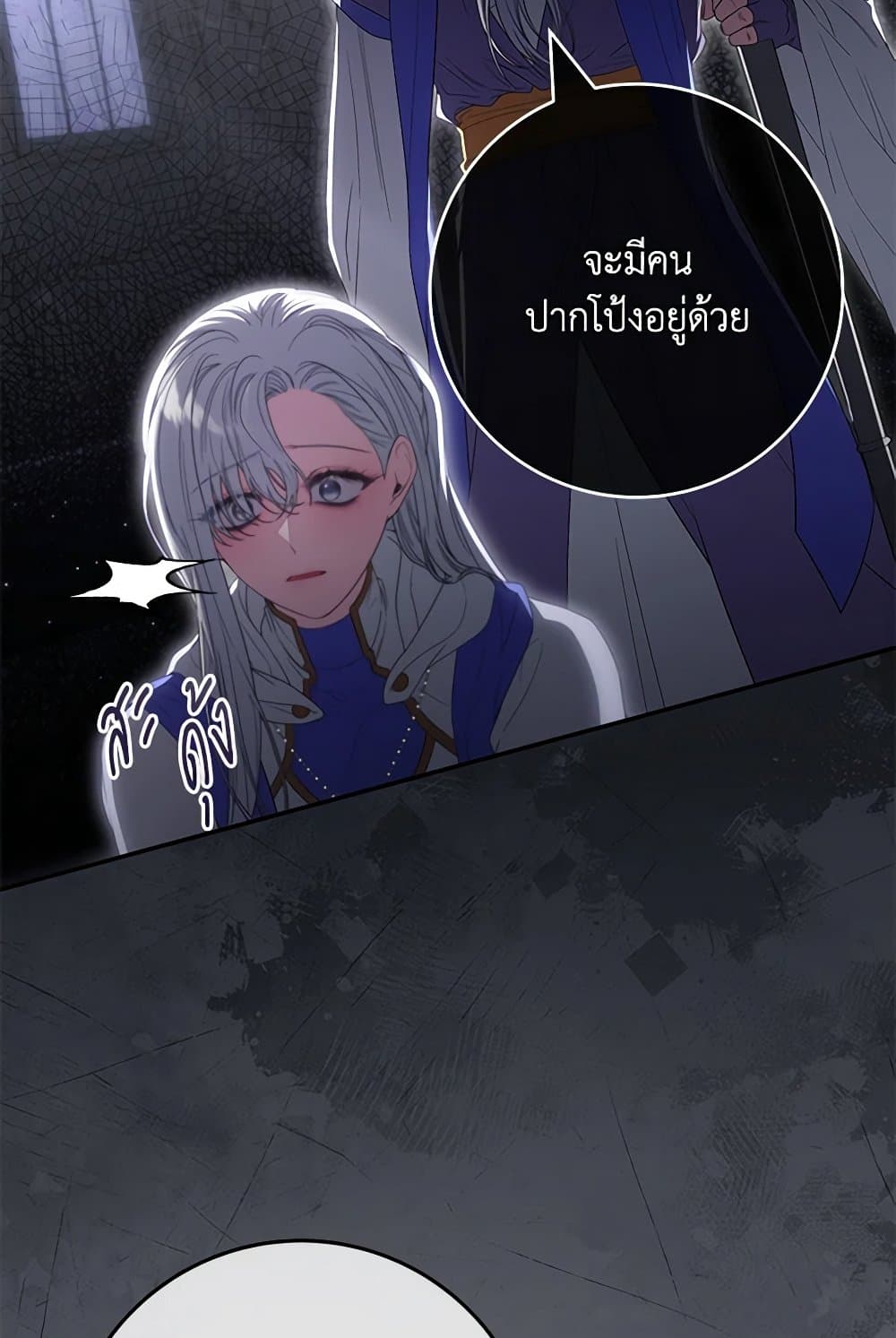 อ่านการ์ตูน Trapped in a Cursed Game, but now with NPCs 57 ภาพที่ 52