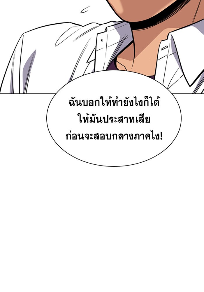 อ่านการ์ตูน True Education 24 ภาพที่ 48