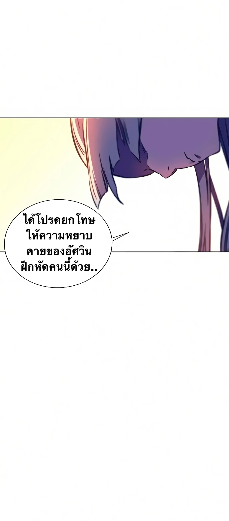 อ่านการ์ตูน X Ash 12 ภาพที่ 99