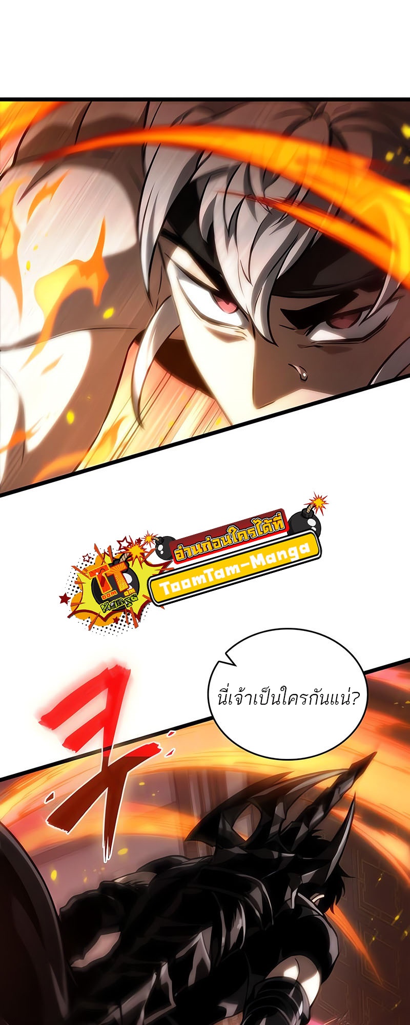 อ่านการ์ตูน The World After The End 141 ภาพที่ 62