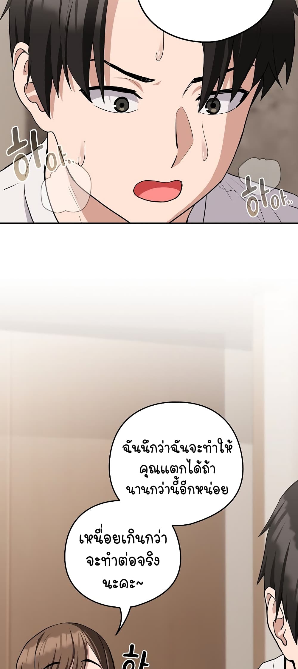 อ่านการ์ตูน After Work Love Affairs 21 ภาพที่ 44