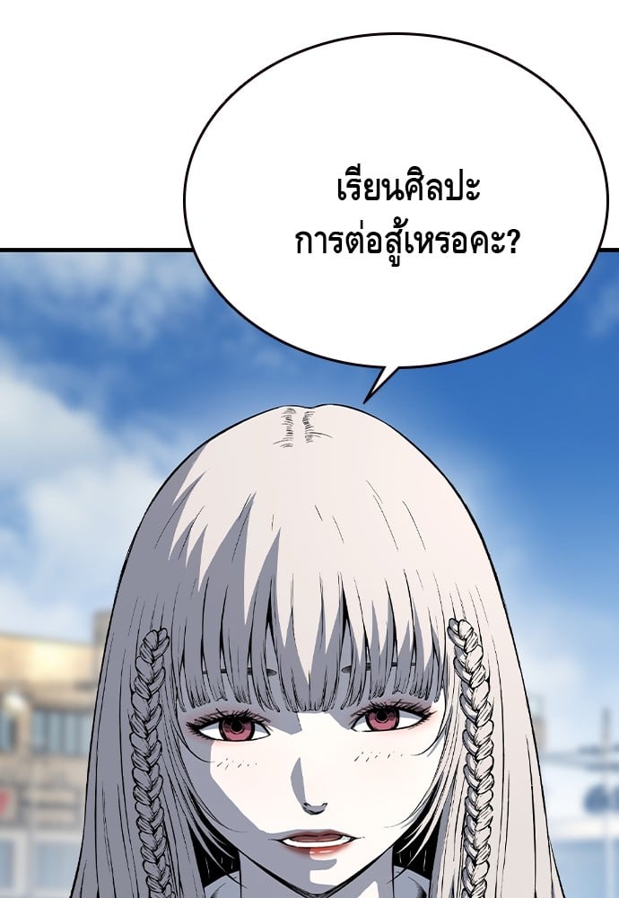 อ่านการ์ตูน King Game 83 ภาพที่ 14