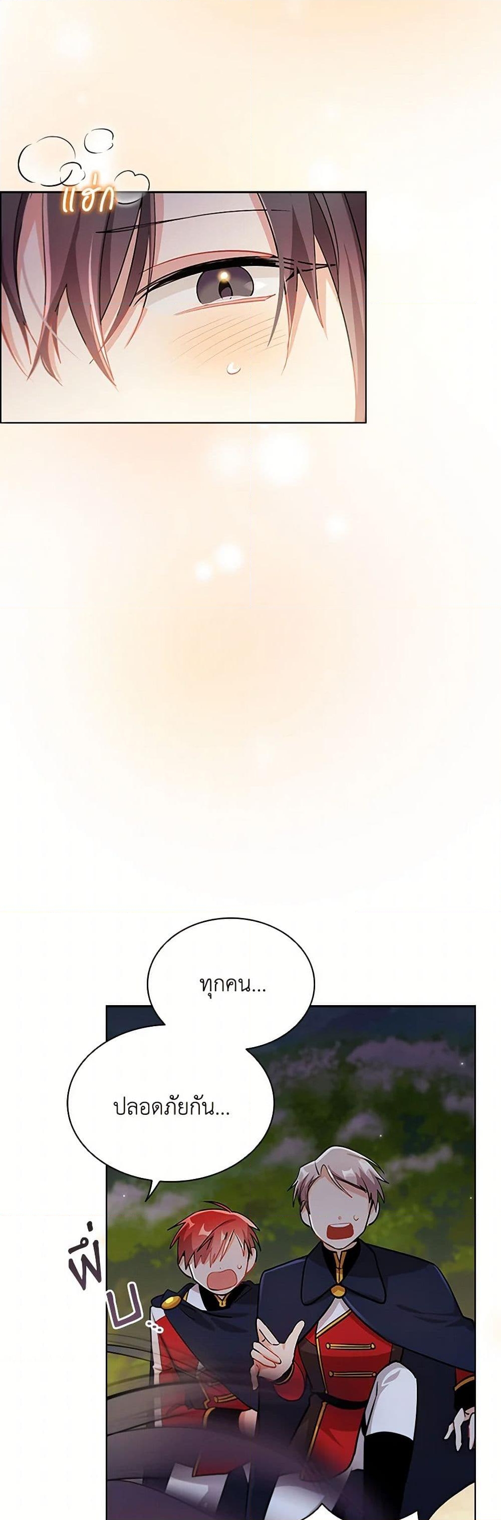 อ่านการ์ตูน The Meaning of You 80 ภาพที่ 23