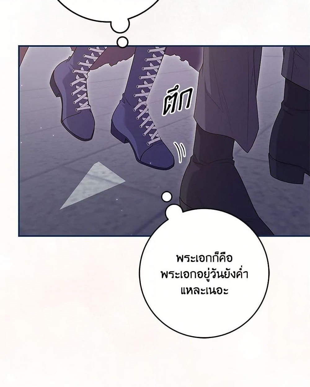 อ่านการ์ตูน Trapped in a Cursed Game, but now with NPCs 58 ภาพที่ 24