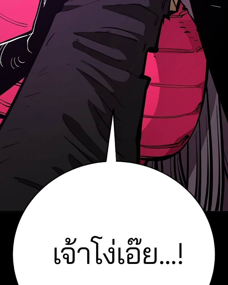 อ่านการ์ตูน Player 142 ภาพที่ 164