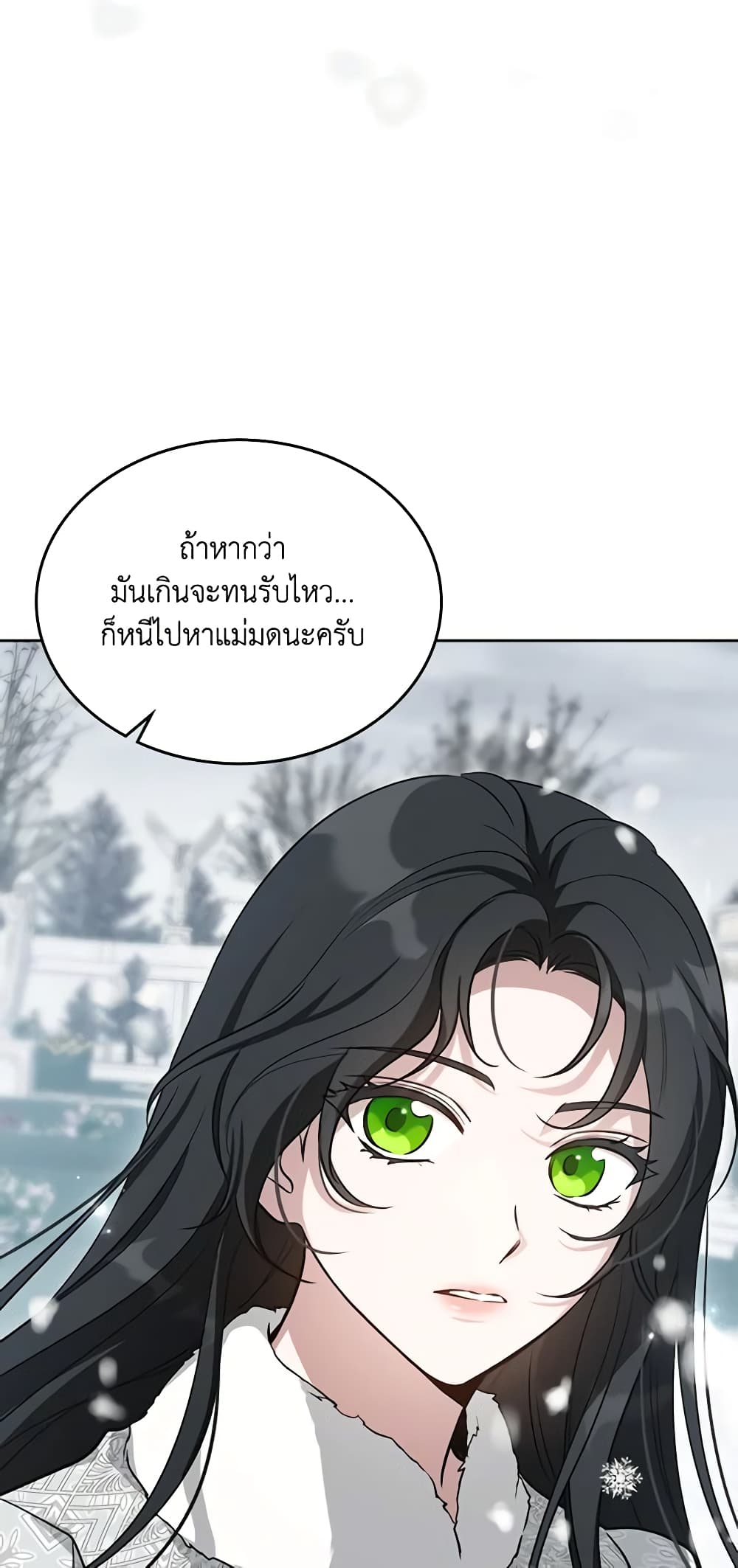 อ่านการ์ตูน Kill the Villainess 102 ภาพที่ 29