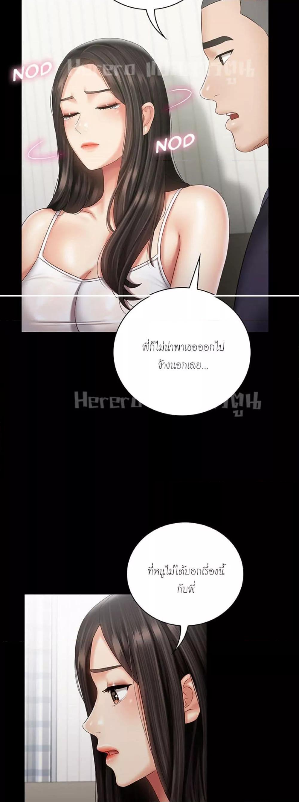 อ่านการ์ตูน My Sister’s Duty 56 ภาพที่ 33