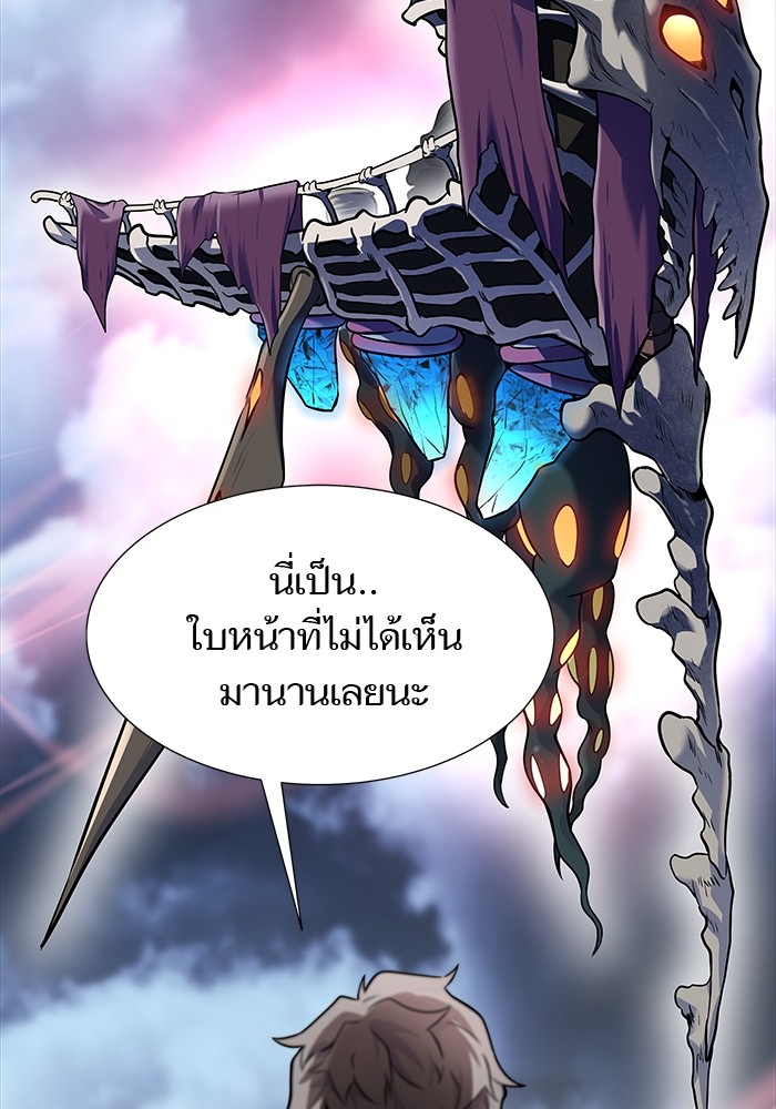 อ่านการ์ตูน Tower of God 590 ภาพที่ 6