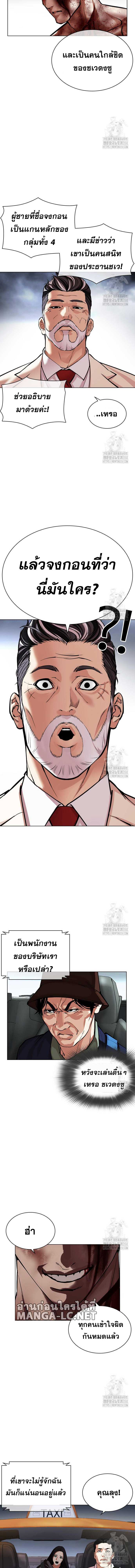 อ่านการ์ตูน Lookism 516 ภาพที่ 17