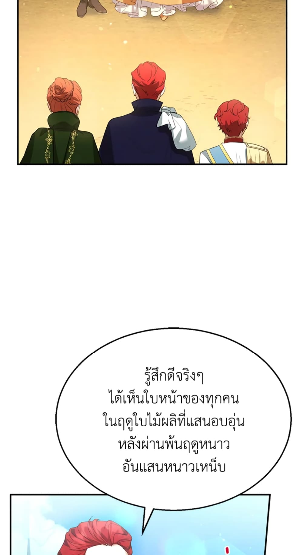 อ่านการ์ตูน I Am Trying To Divorce My Villain Husband, But We Have A Child Series 6 ภาพที่ 67