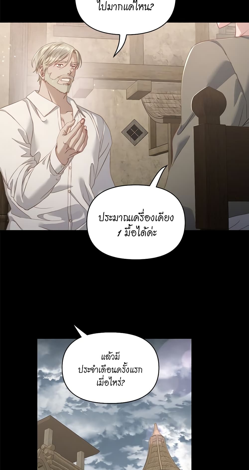 อ่านการ์ตูน Lucia 118 ภาพที่ 7