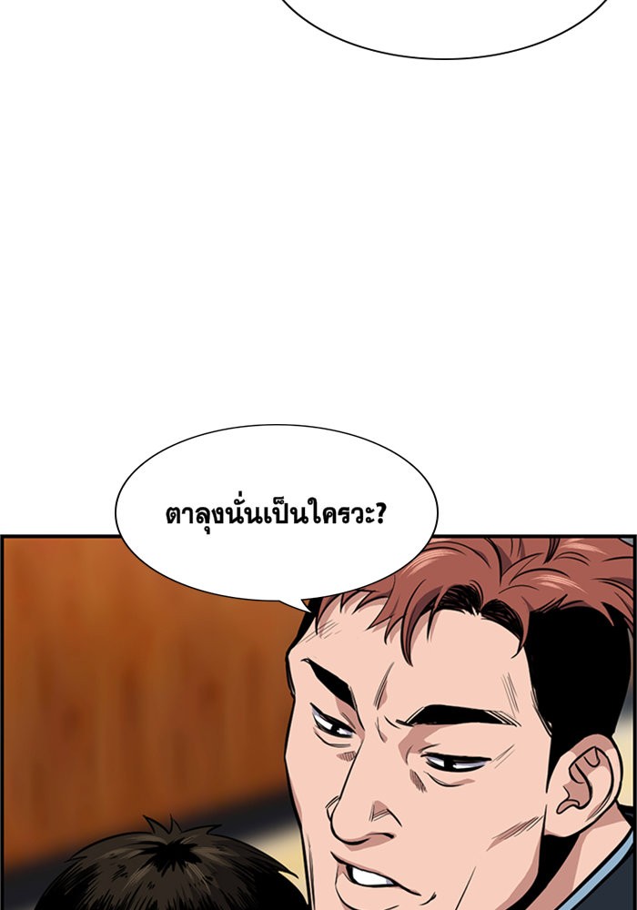 อ่านการ์ตูน True Education 8 ภาพที่ 84