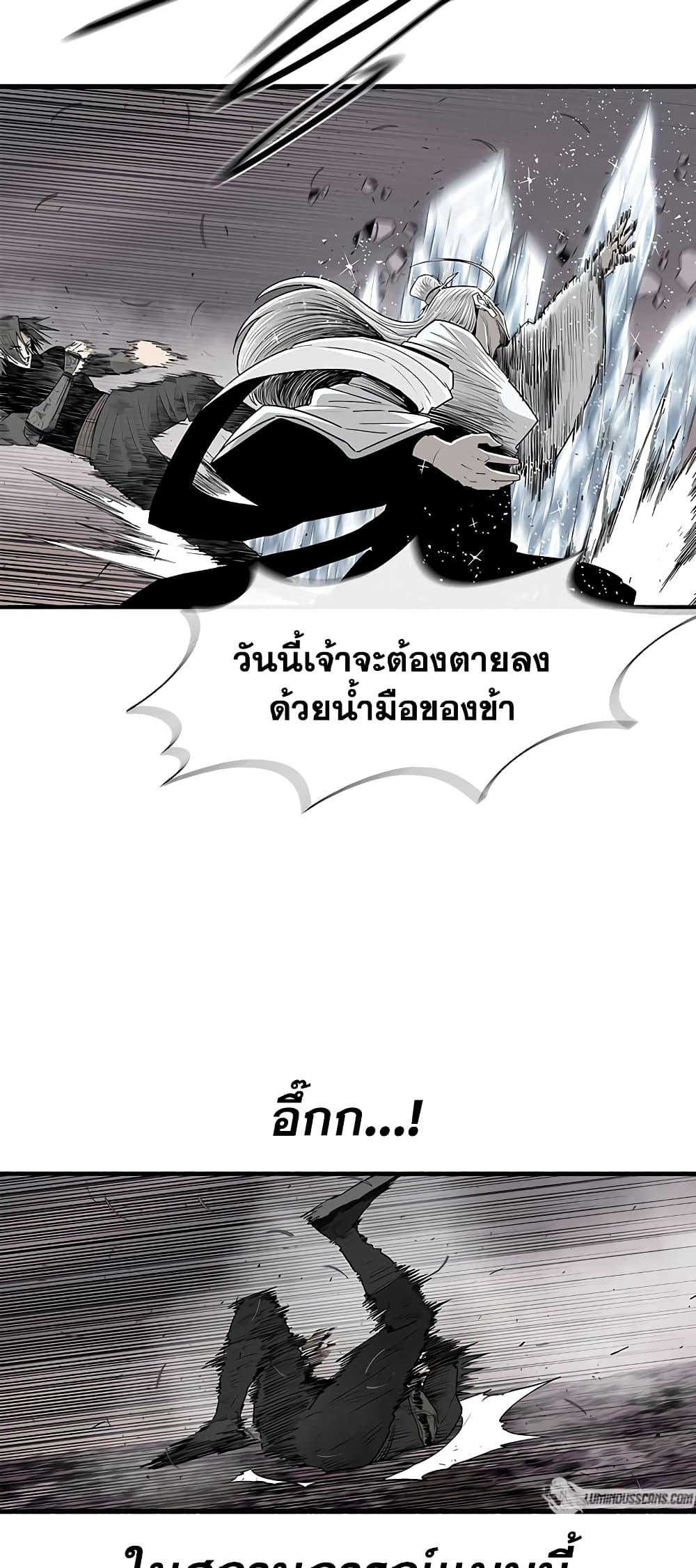 อ่านการ์ตูน Legend of the Northern Blade 183 ภาพที่ 27