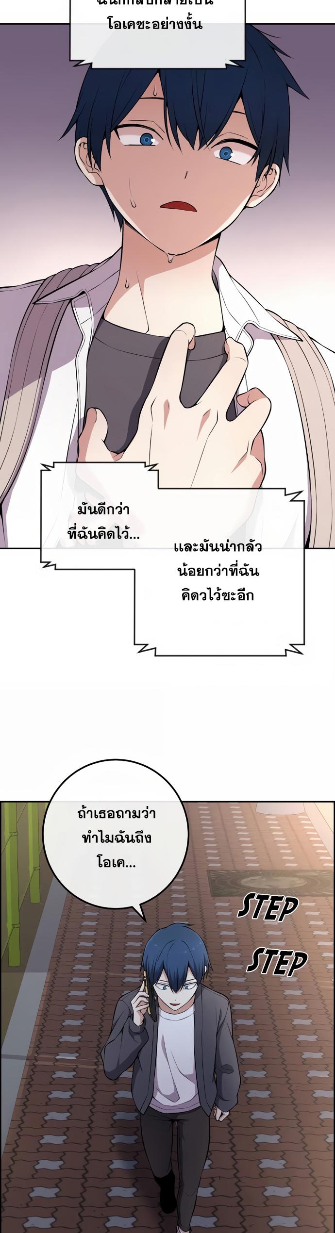 อ่านการ์ตูน Webtoon Character Na Kang Lim 149 ภาพที่ 53