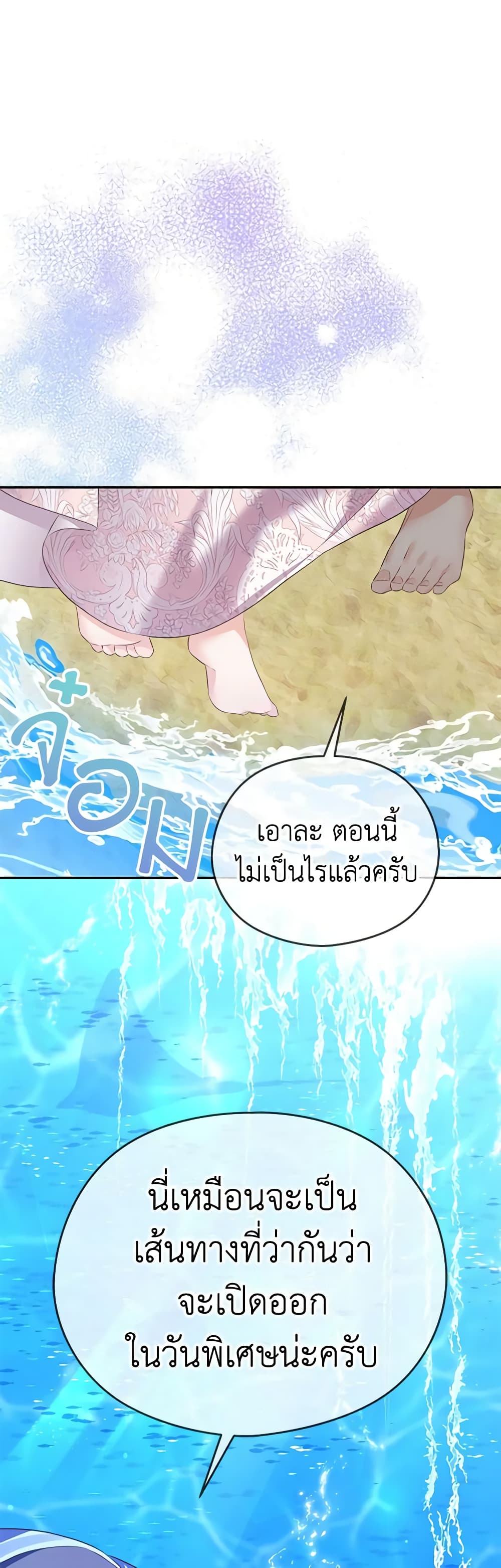 อ่านการ์ตูน My Dear Aster 57 ภาพที่ 32