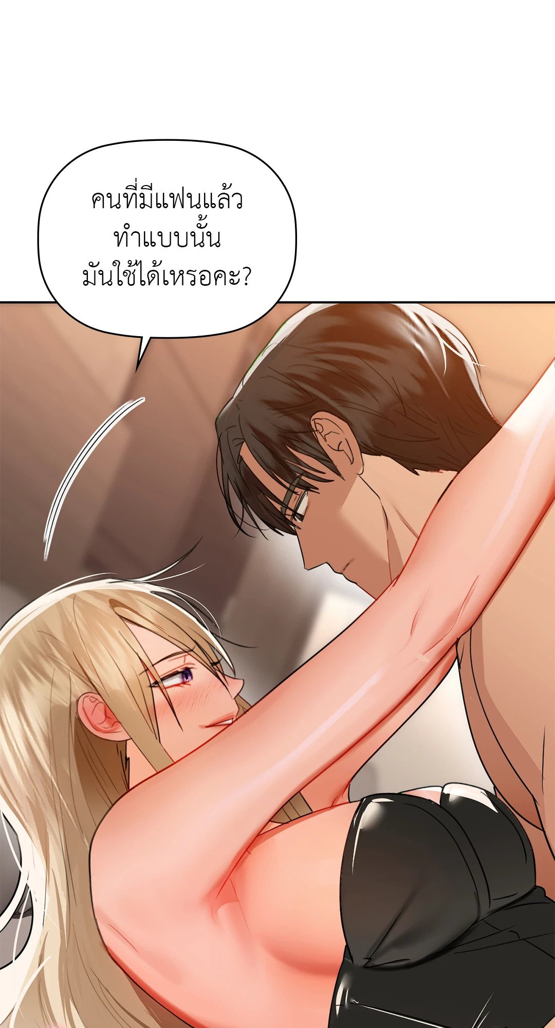 อ่านการ์ตูน Caffeine 63 ภาพที่ 13