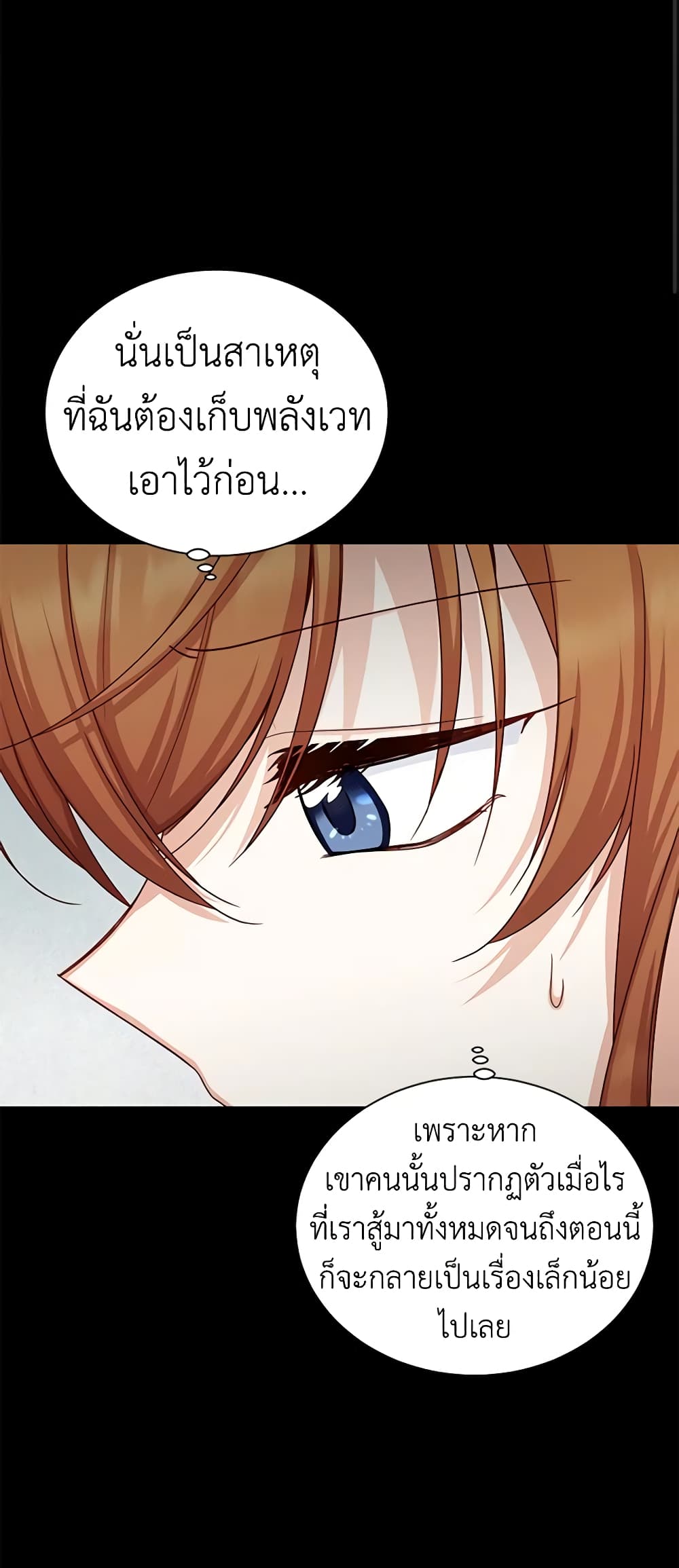 อ่านการ์ตูน The Soulless Duchess 102 ภาพที่ 13