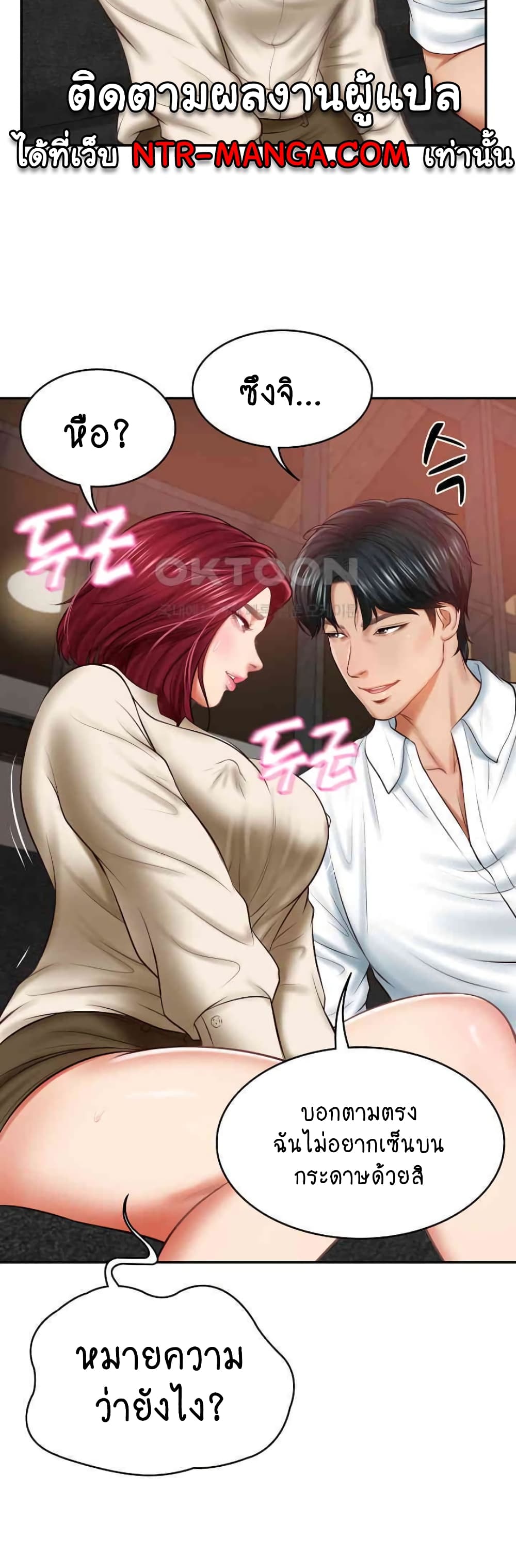 อ่านการ์ตูน The Billionaire’s Monster Cock Son-In-Law 13 ภาพที่ 54