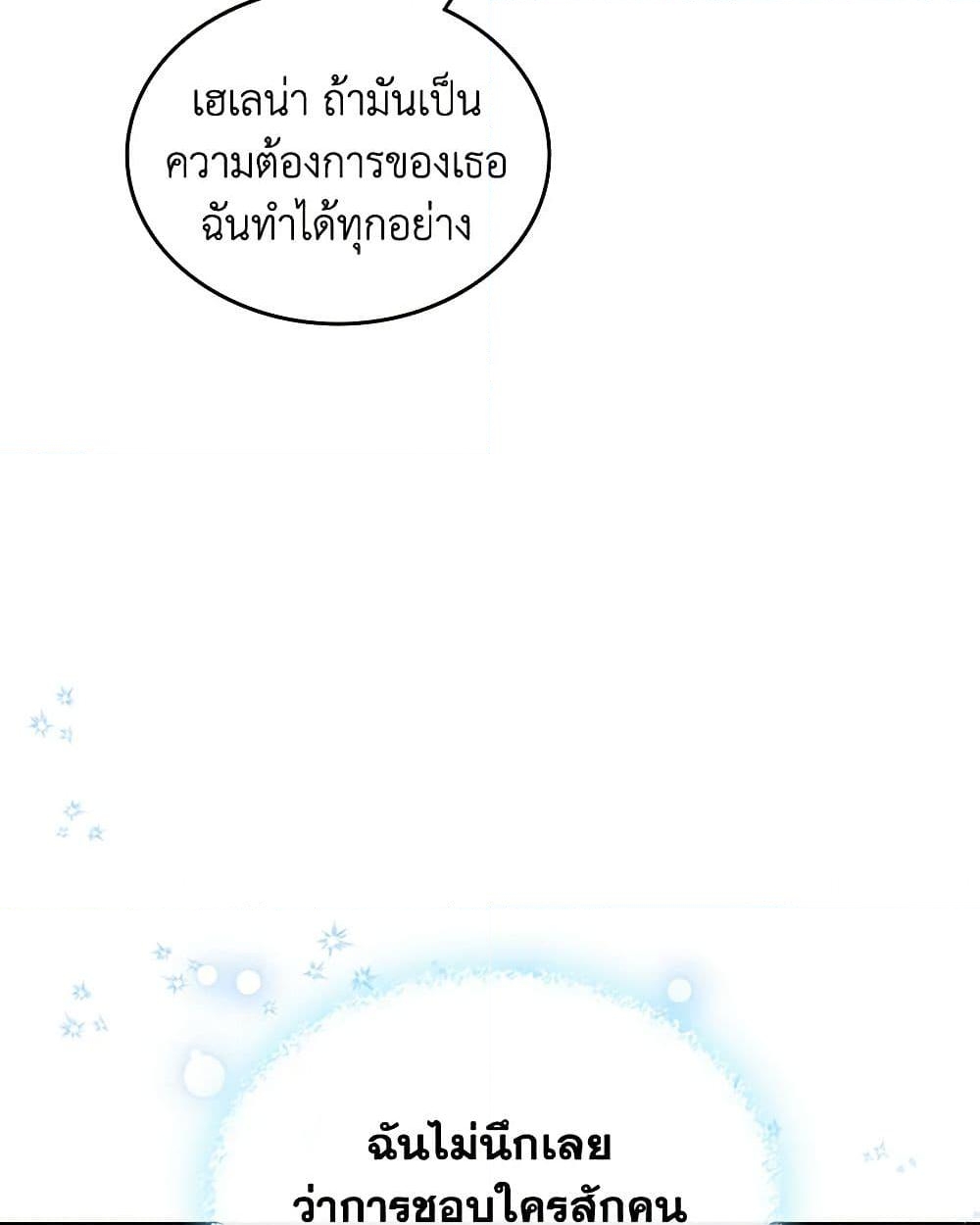 อ่านการ์ตูน The Max-Leveled Princess Is Bored Today as Well 51 ภาพที่ 59