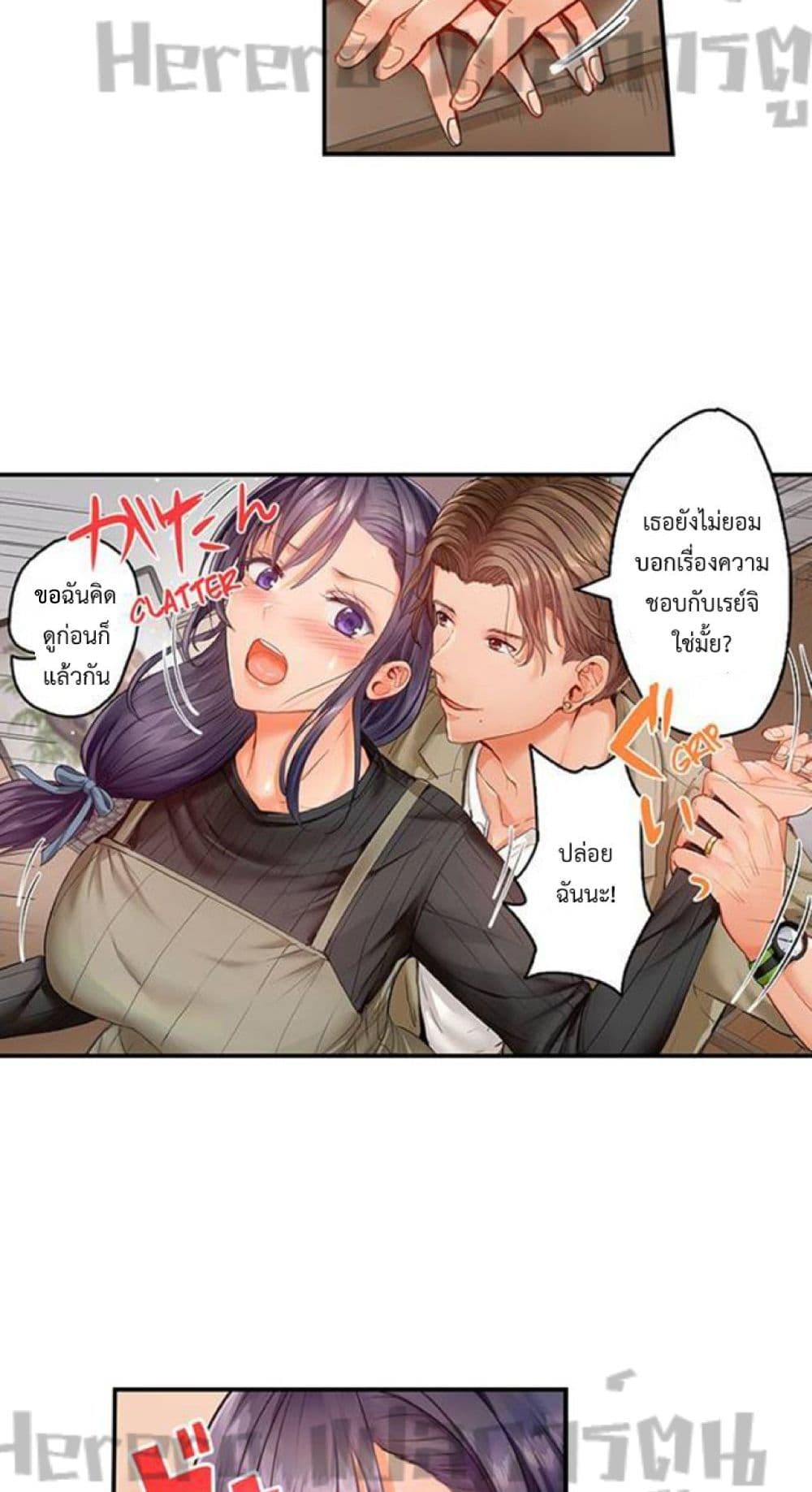 อ่านการ์ตูน Married Couple Swap ~He’s Better Than My Husband~ 22 ภาพที่ 24