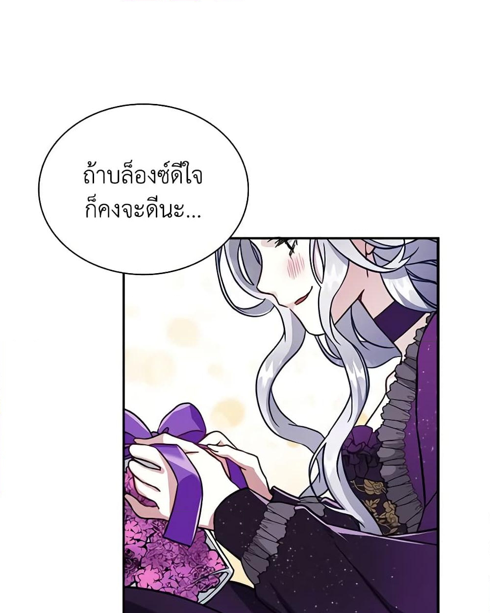 อ่านการ์ตูน Not-Sew-Wicked Stepmom 13 ภาพที่ 34