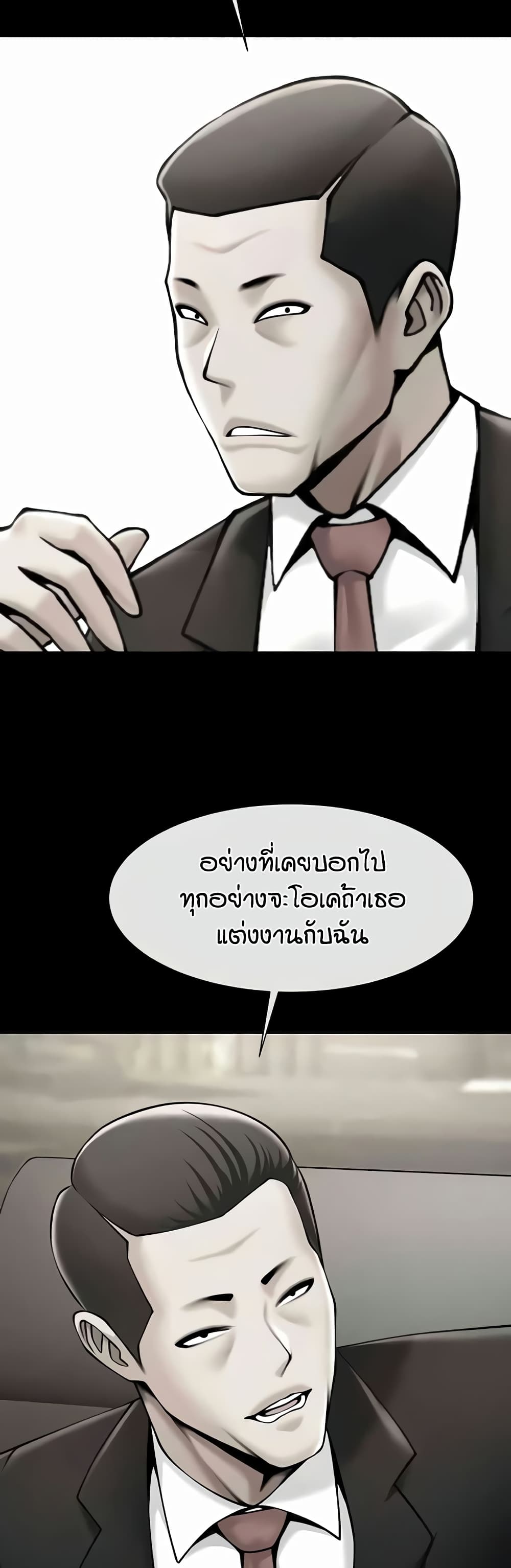 อ่านการ์ตูน The Cheat Code Hitter Fucks Them All 48 ภาพที่ 10