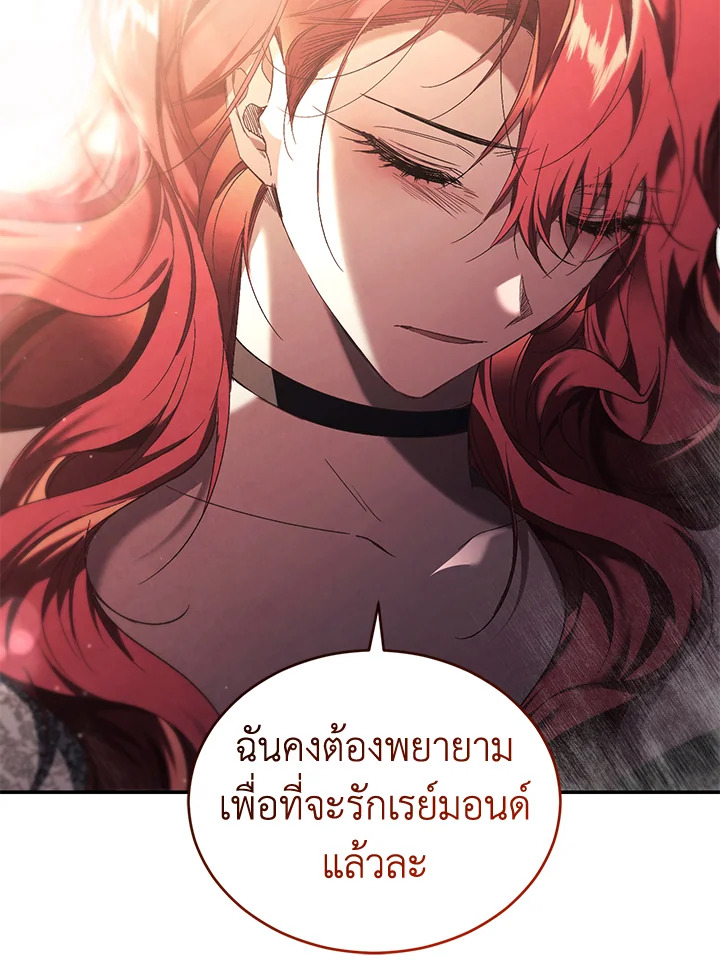 อ่านการ์ตูน Resetting Lady 65 ภาพที่ 115