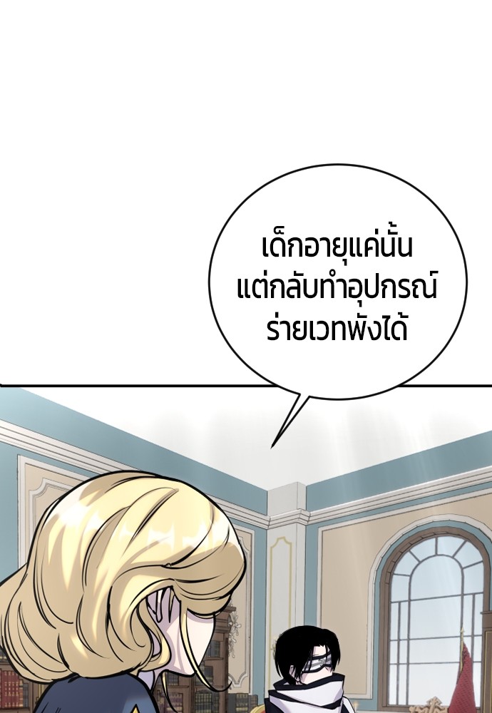 อ่านการ์ตูน Secretly More Powerful than the Hero 6 ภาพที่ 18