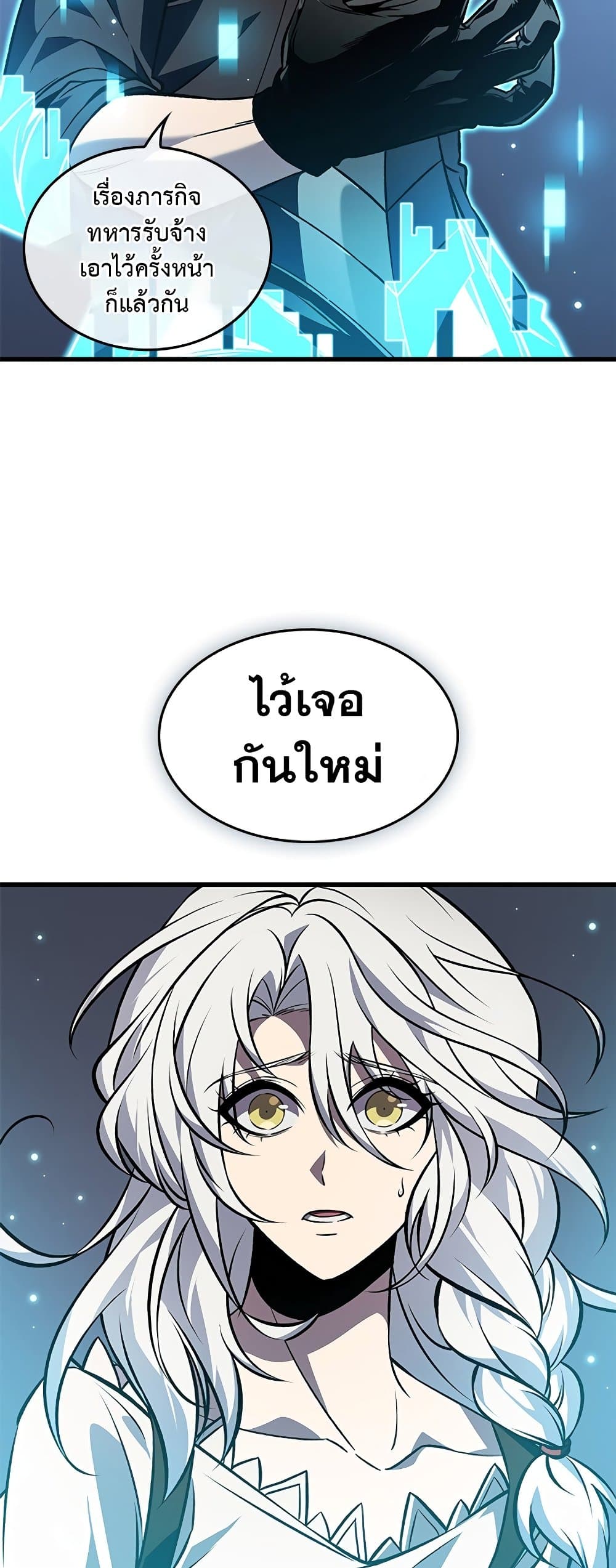 อ่านการ์ตูน Pick Me Up, Infinite Gacha 126 ภาพที่ 46