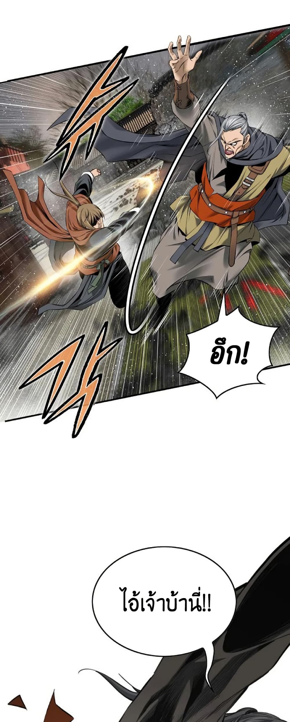 อ่านการ์ตูน The World’s Best Sect of Dependency 29 ภาพที่ 26