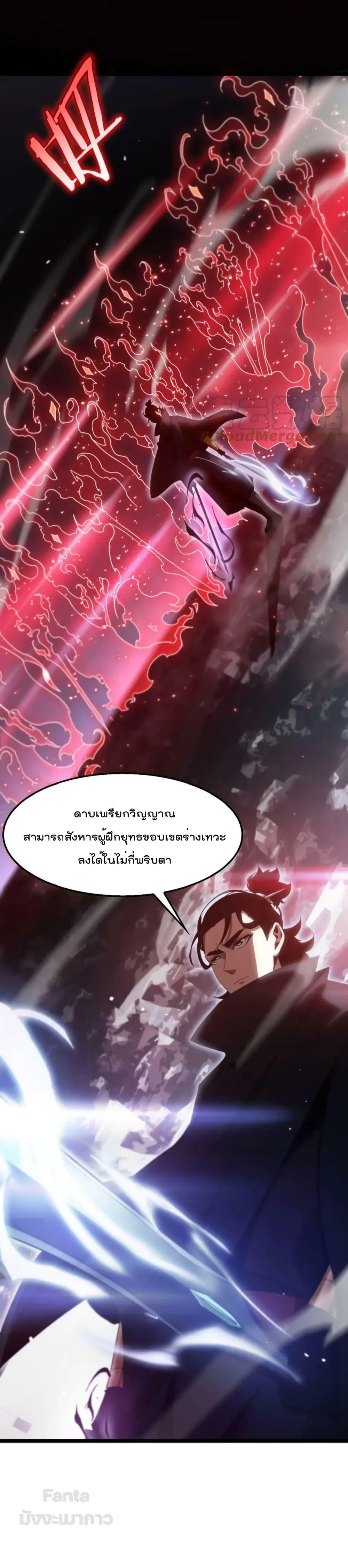 อ่านการ์ตูน World’s Apocalypse Online 181 ภาพที่ 45