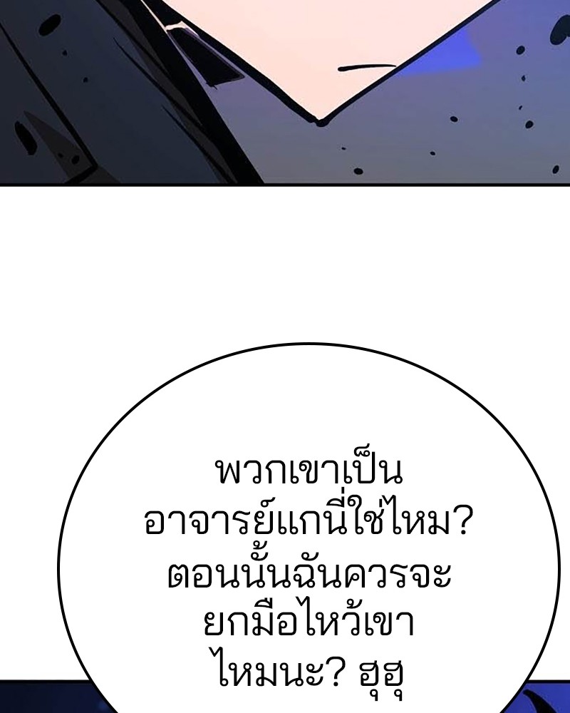 อ่านการ์ตูน Player 157 ภาพที่ 42