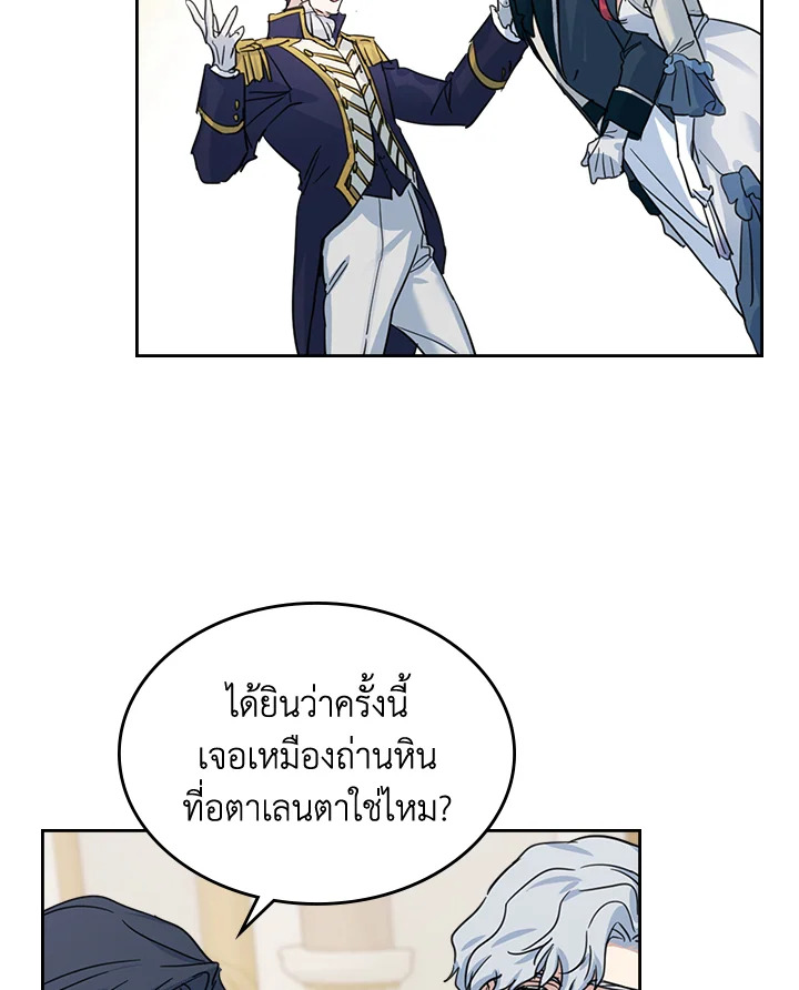 อ่านการ์ตูน The Lady and The Beast 74 ภาพที่ 16