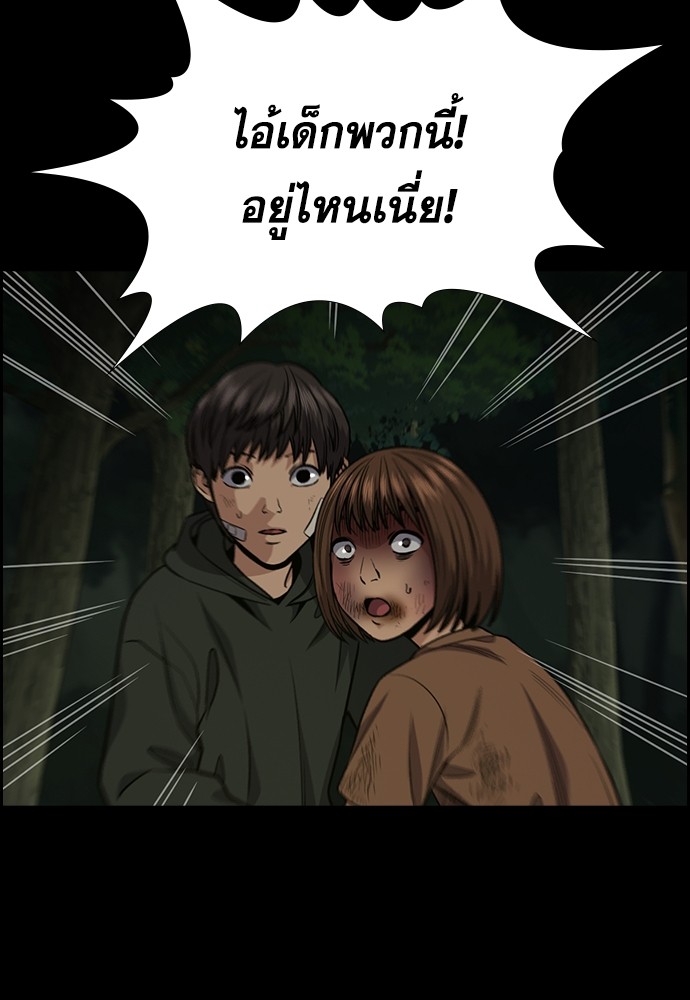 อ่านการ์ตูน True Education 132 ภาพที่ 69