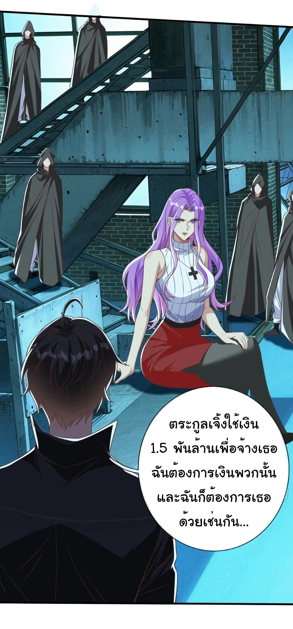 อ่านการ์ตูน I cultivated to become a god in the city 34 ภาพที่ 34