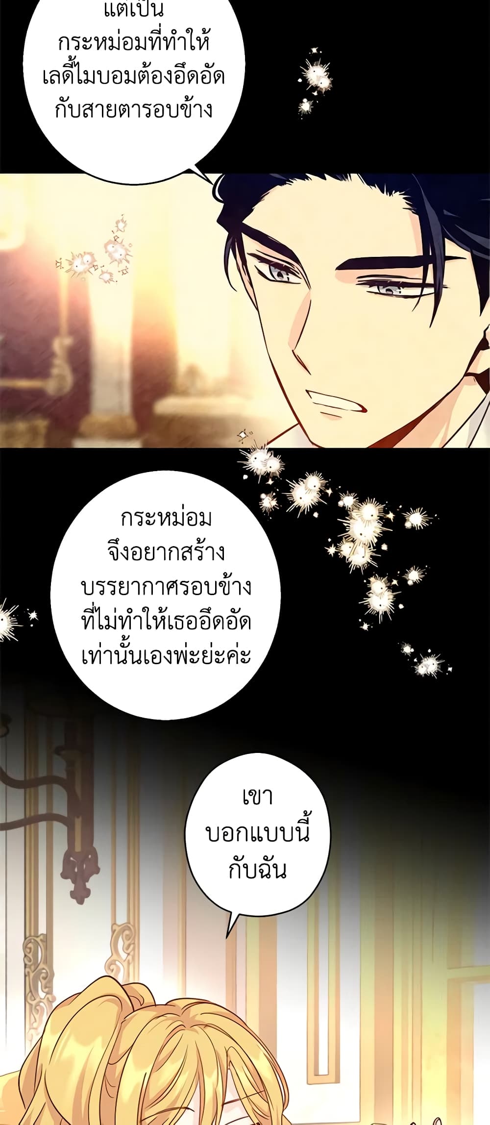 อ่านการ์ตูน I Will Change The Genre 67 ภาพที่ 10