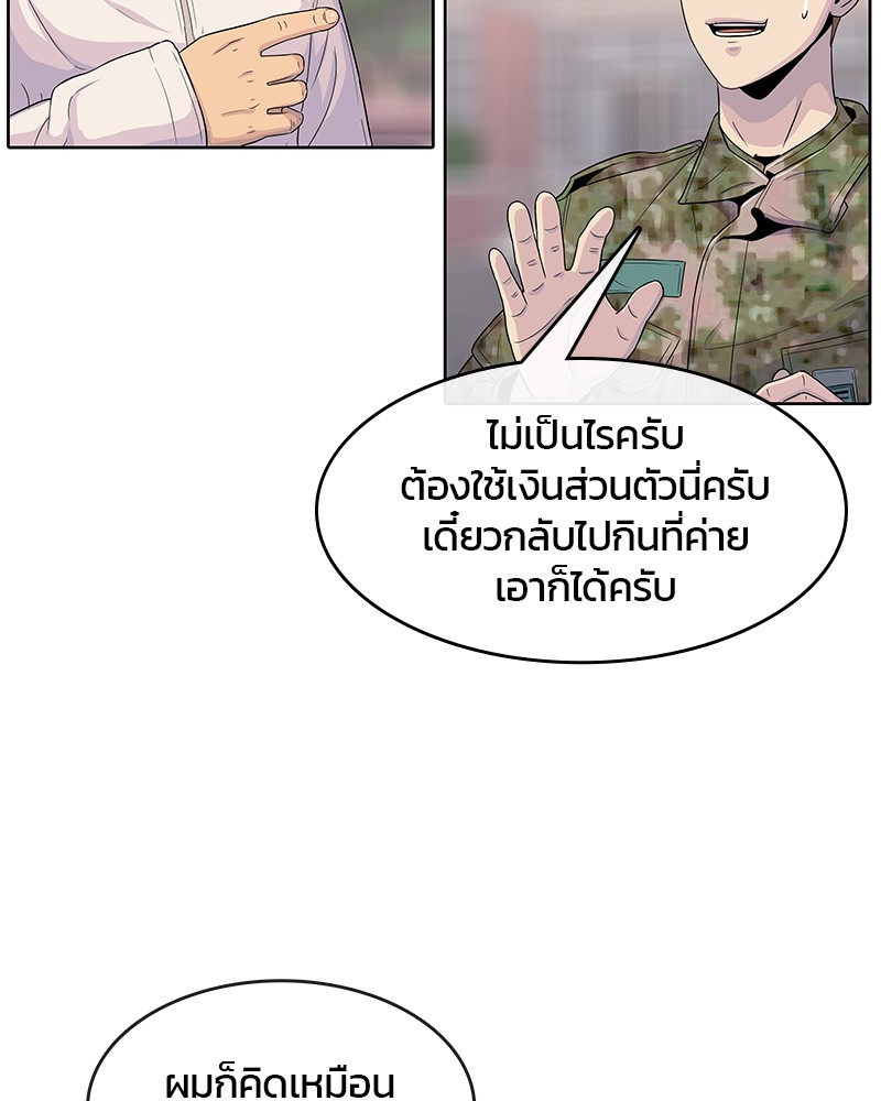 อ่านการ์ตูน Kitchen Soldier 102 ภาพที่ 85